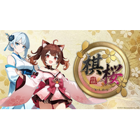 対戦型将棋ゲーム『棋桜（KIOU）』Steamストアページを公開、ウィッシュリスト登録受付を開始