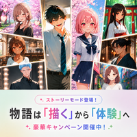 おしゃべりAI「Cotomo」、新機能「ストーリーモード」を正式リリース