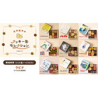 「名作絵本のクッキー缶セレクション by Cake.jp」青森駅ビル・ラビナにて5月15日(金)より、初開催！