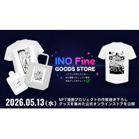 【INO Fine GOODS STORE オープン!!】NFT漫画プロジェクトの作家描き下ろしグッズを集めた公式オンラインストアを公開