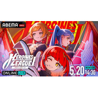 HEROINESに所属するグループが競い合う『【5月】HEROINES LEAGUE I』の模様を 「ABEMA PPV」にて2026年5月20日（水）14時30分より独占生放送決定