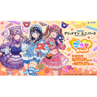 『グリッドマンユニバース』より、新規描き下ろしイラストを使用したオリジナルグッズが発売決定！