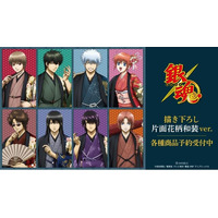 TVアニメ『銀魂』の描き下ろし 片面花柄和装ver. トレーディングアクリルコースターなどの受注を開始！！アニメ・漫画のオリジナルグッズを販売する「AMNIBUS」にて