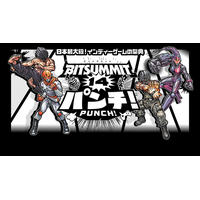 【国内最大級のインディーゲームの祭典「BitSummit PUNCH」出展決定！】『黒くないカギで開かないドアはない』『不可思議メメメは寝ていたい』発売も同時発表！
