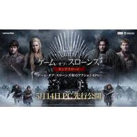 ネットマーブル新作アクションアドベンチャーRPG『ゲーム・オブ・スローンズ：キングスロード』本日5月14日（木）に、PC版を先行リリース！