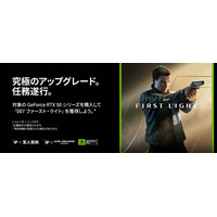 玄人志向 / GALAKURO GAMING 『007 ファースト・ライト』ゲームバンドルキャンペーンのご案内
