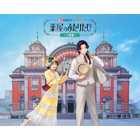 【薬屋のひとりごと×JR東海】『薬屋のふたりたび 大阪篇』5月14日(木)から新展開！　第2弾特典＆待望の「原作小説カフェ」がスタート！