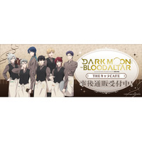 THEキャラCAFE×アニメ「DARK MOON: THE BLOOD ALTAR」の事後通販スタート！