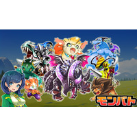 最高のモンスターを育ててバトル！【モンバト：モンスターカードバトル】TCGとRPGの融合、日本先行リリース！