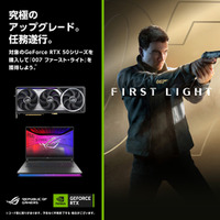 GeForce RTX 50シリーズ搭載のASUS/ROG製品を購入で「007 First Light」をゲットできるキャンペーンを開催！