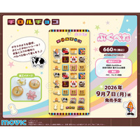 ガラスのような艶感、ぷくっとかわいいシール『ぷくぺた』シリーズよりチロルチョコが登場！