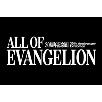 『エヴァンゲリオン』30周年記念展「ALL OF EVANGELION」名古屋にてこの秋開催決定！ さらにテレビ愛知にて『新世紀エヴァンゲリオン』TVシリーズを放送中
