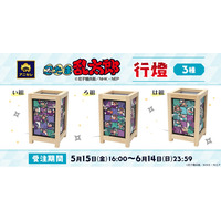 『animate LIMITED SELECTION』より、「忍たま乱太郎」の行燈が登場！5月15日より、アニセレにて受注受付開始！