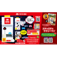 タイトー限定デザイン＆デコシール付！お家で遊べるゲーセン!シリーズより “フック式カプセル＆お菓子キャッチマシン” が、5月4週より登場！