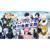 大人気VTuber『NIJISANJI ＆ NIJISANJI EN HEROES』とコラボレーション！「ビオレでアクティブ！絶対無敵笑顔 」キャンペーン開始「ビオレ」で、アクティブな毎日をサポート！