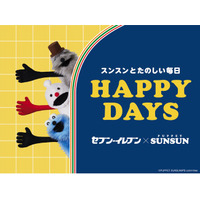 「パペットスンスン」とコラボしたオリジナル商品がセブン-イレブンに登場！スンスンをイメージしたパン＆スイーツなど7品が5月26日（火）より順次発売！