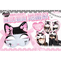 地雷系の新アイテム！絶対盛れる『地雷系猫面』を老舗お祭り問屋のキッシーズ株式会社が新発売！