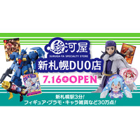 【札幌市内２号店目】7月16日(木)大型ホビーショップ「駿河屋 新札幌DUO店」が誕生！