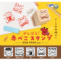 【カプセルトイ新商品】「がんばる 赤べこスタンプ」が5月下旬から全国のカプセルトイ自販機にて順次発売！