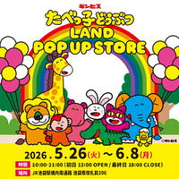 累計来場者32万人を突破した『たべっ子どうぶつLAND』のポップアップストアが、JR池袋駅構内で5月26日から期間限定開催！販売開始直後から大人気のぺたぺたシールやランダムグッズなど注目アイテムが登場