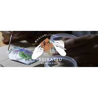 京都の伝統工芸を楽しく体験「粋活 -SUIKATSU-」本格展開〈大丸京都店〉