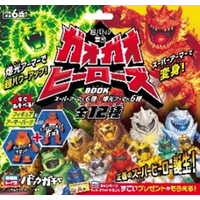 宝島社の玩具ブランド「宝島社トイズ」より新ヒーロー誕生！自分だけのヒーローが作れる「ガオガオヒーローズ」 5/28発売