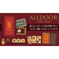 簡単はルールなのに、大パニック！？ 推理×カルタゲーム『ALLDOOR THE ONE』豪華仕様で登場！