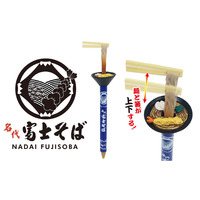「名代 富士そば」がボールペンに！？麺と箸が上下に動く『富士そばアクションペン』発売！