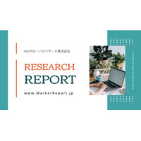 「自走式木材破砕機の世界市場」市場規模・動向・予測レポートを発行、年平均5.0%で成長する見込み