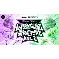 日本と台湾の人気VSingerを集めたイベント『国際交流歌合戦 Vol.2』開催決定！