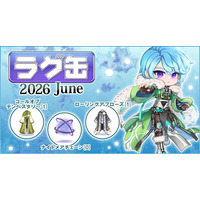 【ラグナロクオンライン】「ラグ缶2026 June」2026年5月21日（木）15:00より販売開始