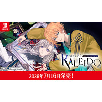 ボルテージのコンシューマ向けブランド「AmuLit」より「魔女シリーズ」最新作「sins of KALEIDO 塔巡りし因果の魔女」2026年7月16日（木）発売決定！