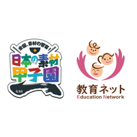 教育ネット、「全国 素材の饗宴 ― 日本の素材甲子園（略称：ichi）」静岡大会に出展 ～子どもたちが“食”を通して地域を学ぶ体験型ブースを展開～