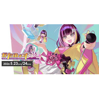 新潟古町が二次元、三次元の世界へ変身！アニメ・マンガ、ゲーム、コスプレなどで彩る『がたふぇす vol.16』が開催！