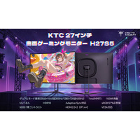 KTC、27インチ曲面ゲーミングモニター「H27S5」発売――WQHD@200HzとHD@400Hzを“ひと画面”で切り替え。快適な高リフレッシュと鮮やかな色再現を手頃なサイズで
