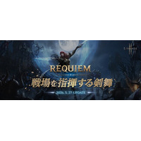 『リネージュ2M』最新アップデート「REQUIEM:戦場を指揮する剣舞」の詳細情報が公開！「二刀流」のクラス リブートのほか新コンテンツ「ミミルの研究室」も実装予定！