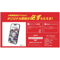 北海道コカ・コーラグループと小樽潮風高校Projectのタイアップキャンペーン実施決定！