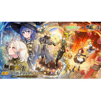 『異世界のんびりライフ』×『無職転生 ～異世界行ったら本気だす～』コラボ開催！「魔術クリエイティブ・ショー」華やかに開幕！