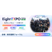 法人向け生成AIチャットサービス「ナレフルチャット」、「【AI-PAX 2026 夏】第3回 AIの実践的な活用展」出展のお知らせ