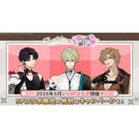 DMM GAMES女性向けライフサポートゲーム『フルールデイズ』＆『夢幻楼と眠れぬ蝶』の「SP（スペシャル）コラボ」が開催決定！ここだけの限定リアルグッズと交換できる！