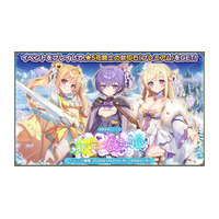 DMM GAMES『FLOWER KNIGHT GIRL』5月25日アップデート実施！新イベント「旅立つ良き日に」開催！