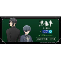 大人気ダークファンタジー作品とのコラボ決定！！アニメ「黒執事 -緑の魔女編-」×カラオケBanBanグループコラボキャンペ―ン開催