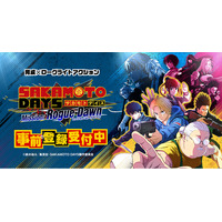 新作ゲーム『SAKAMOTO DAYS Mission: Rogue Dawn』事前登録を開始！