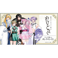 『妹はシスコン兄がめんどくさい』 チャイナ服ver. オンラインくじが販売開始！
