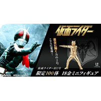 『変身っ！』がよみがえる「仮面ライダー旧2号」約2.3cmの18金製ミニフィギュア（限定100体）