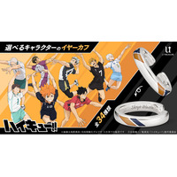 “一点”に懸ける思いと“繋ぐ”絆が耳元で輝く。アニメ「ハイキュー!!」イヤーカフ。各高校のイメージカラーを表面にデザイン。内側にはキャラクター名の刻印を（全34種類）