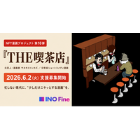 【NFT漫画プロジェクト 第10弾】元芸人・漫画家サカモトトシカズが描く日常系ショートコメディ漫画『THE喫茶店』の出版支援募集を6月2日（火）より開始
