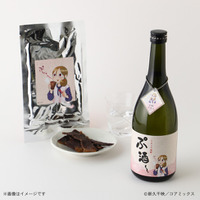 大人気コミック『ワカコ酒』のオリジナル焼酎「ぷ酒~ -ワカコの焼酎-」晩酌セットが販売開始