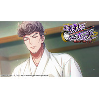 ゲームアプリ『ヒプノシスマイク -Alternative Rap Battle-』イベント「正鵠射るはひとすじの矢～無段の弓あそび～」本日開催！