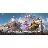 【ロードモバイル】豪華ゲーム実況者14組が激突するニコニコ生放送特別番組連動イベント始動